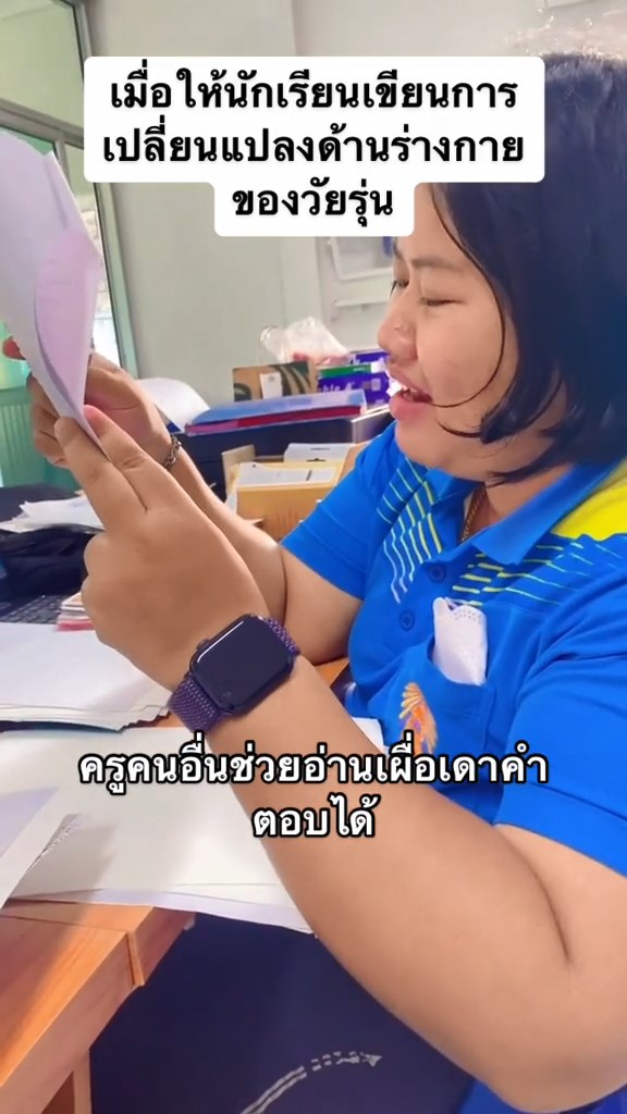 ตรวจข้อสอบ